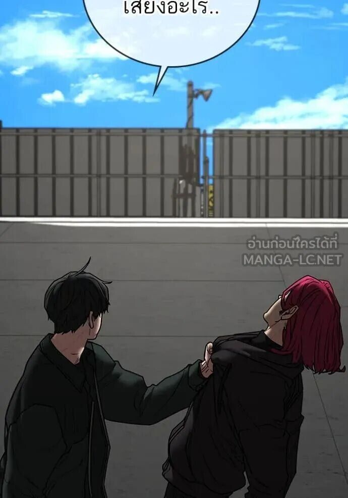 Read Reality Quest TH Manga Online