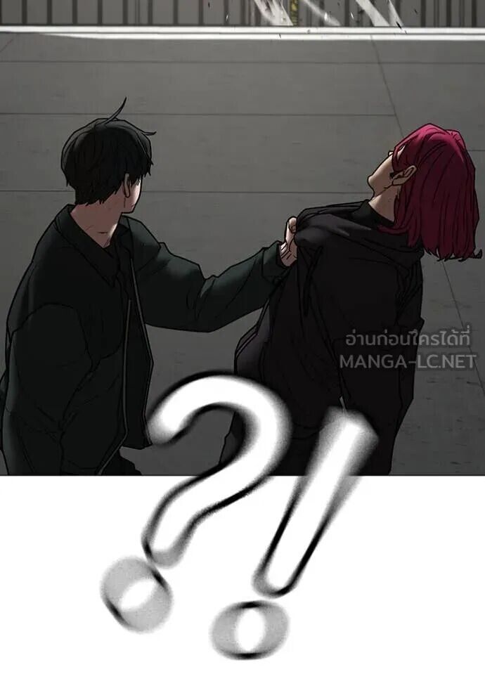 Read Reality Quest TH Manga Online