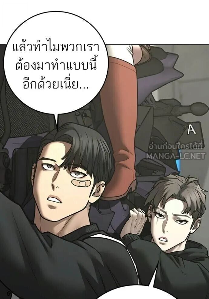 Read Reality Quest TH Manga Online