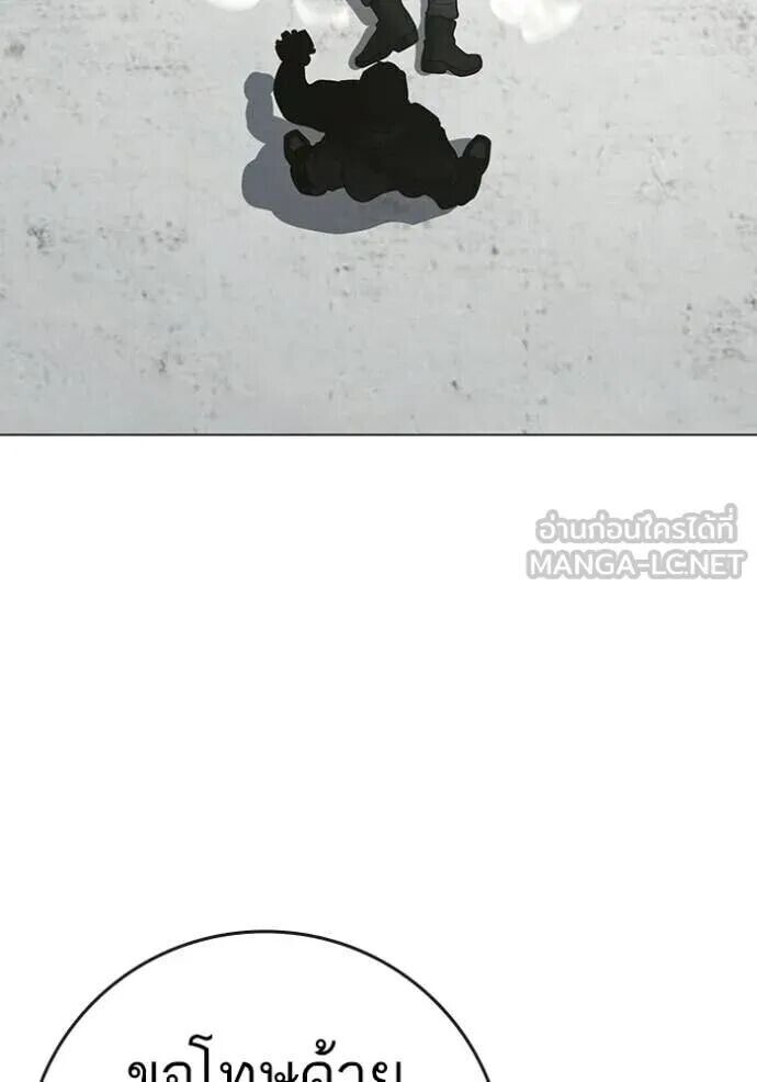 Read Reality Quest TH Manga Online