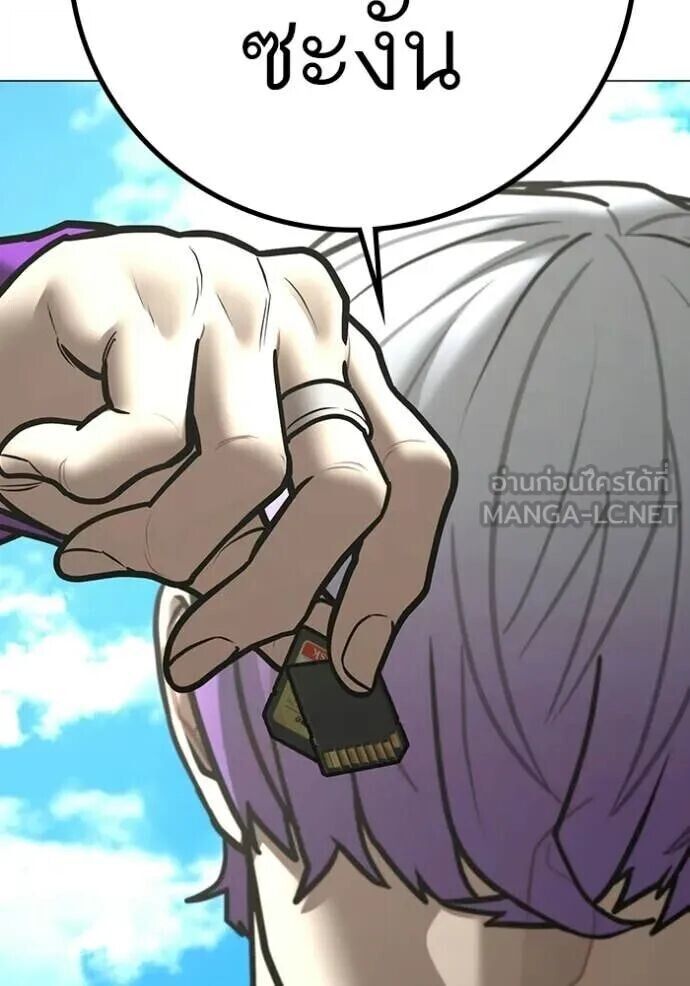 Read Reality Quest TH Manga Online