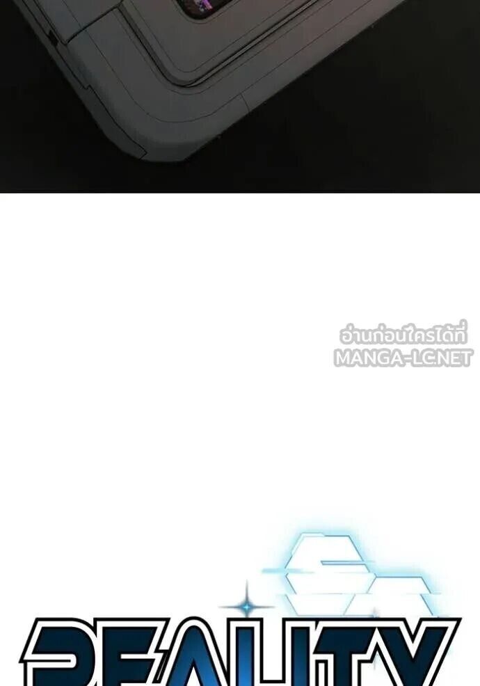 Read Reality Quest TH Manga Online