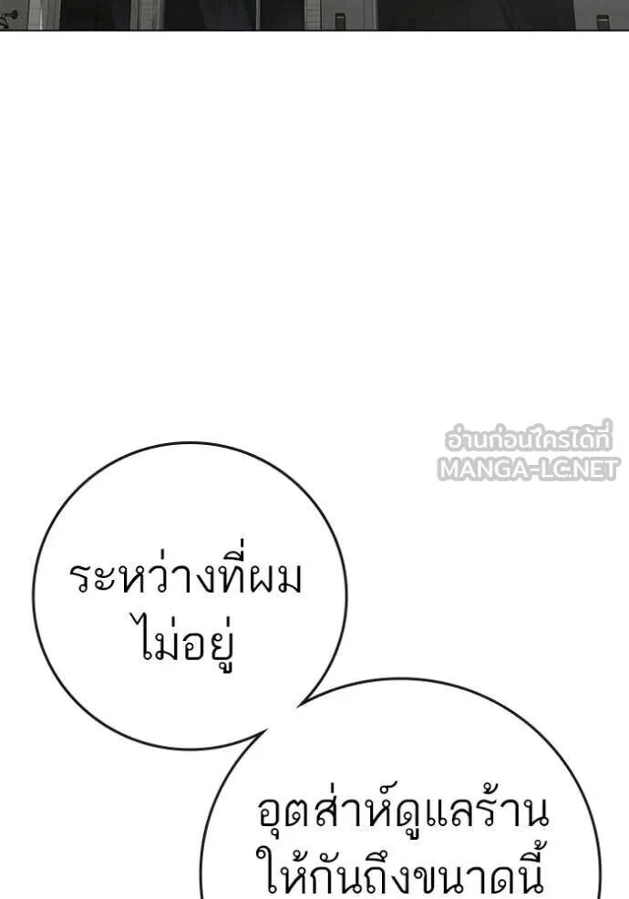 Read Reality Quest TH Manga Online