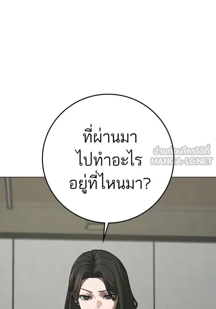 Read Reality Quest TH Manga Online