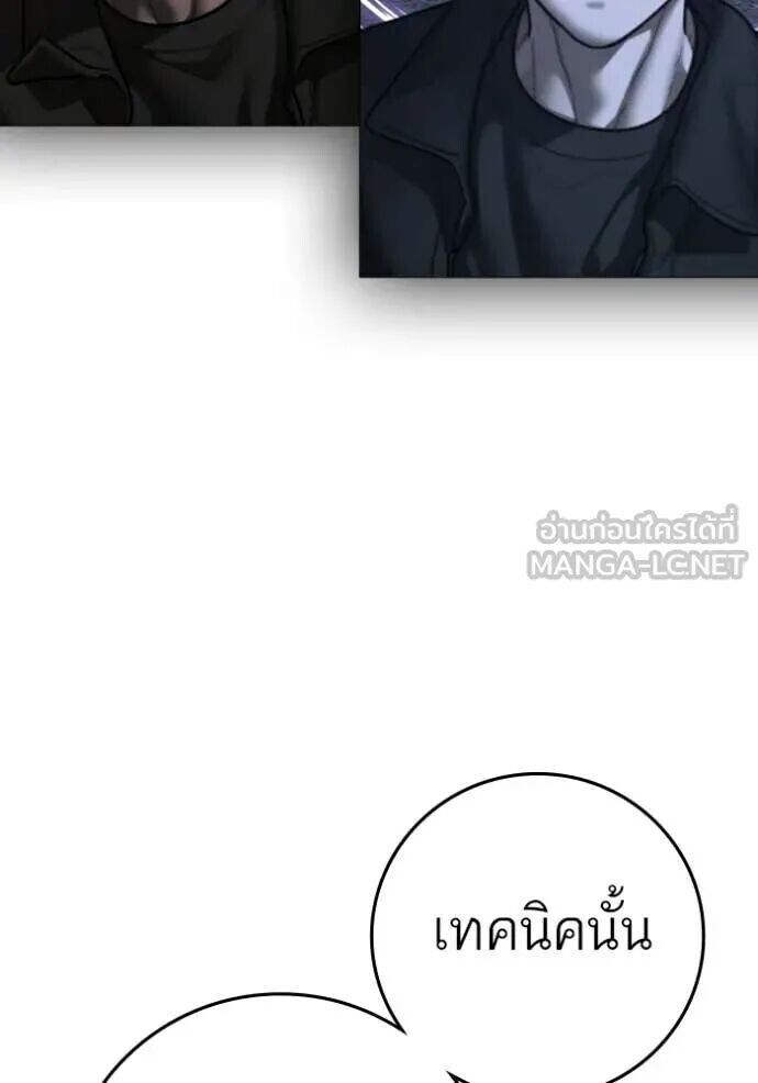 Read Reality Quest TH Manga Online