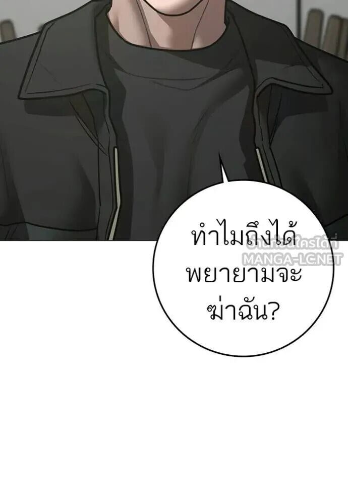 Read Reality Quest TH Manga Online