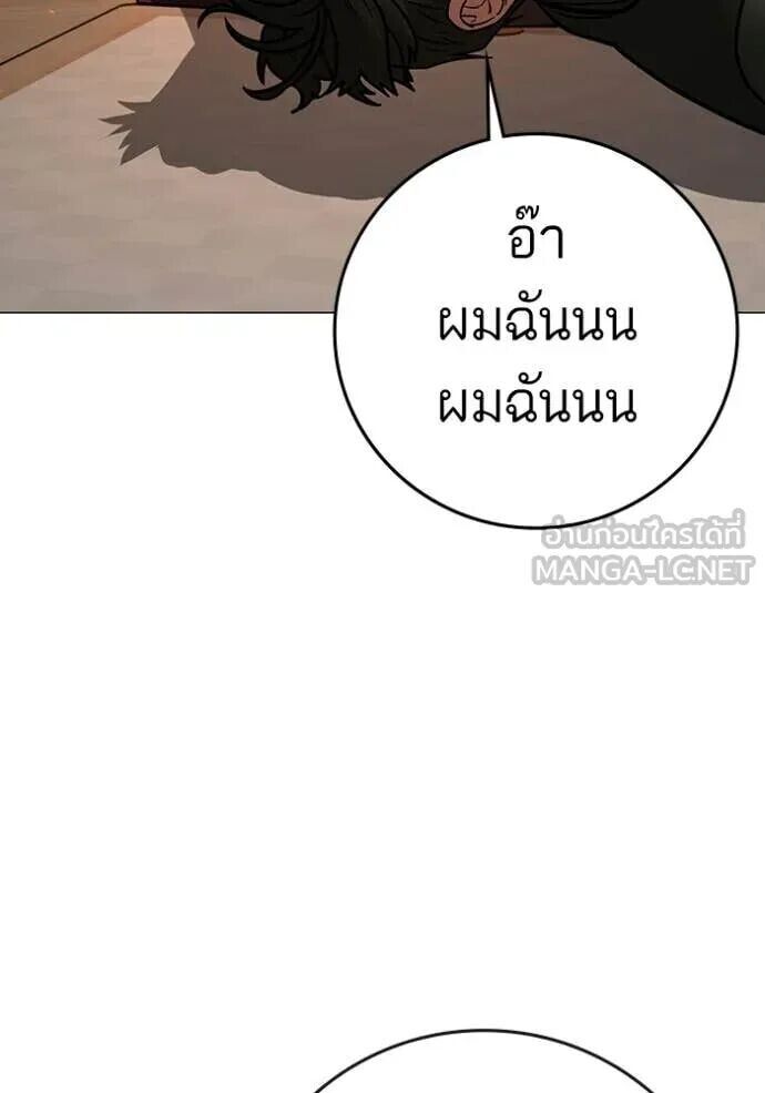 Read Reality Quest TH Manga Online