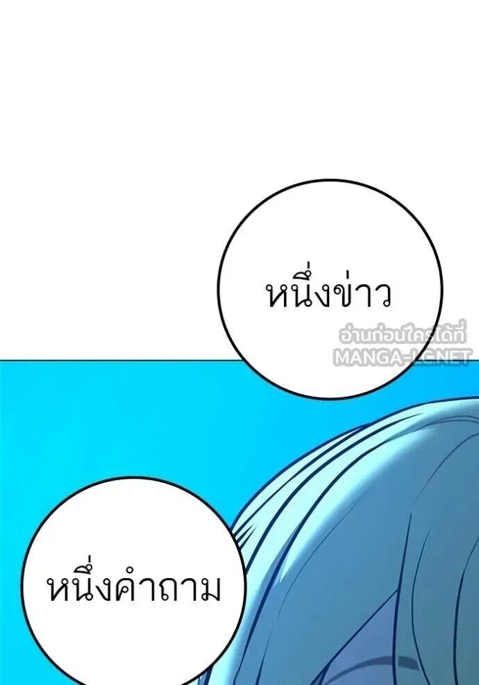 Read Reality Quest TH Manga Online