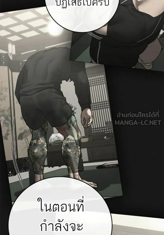 Read Reality Quest TH Manga Online