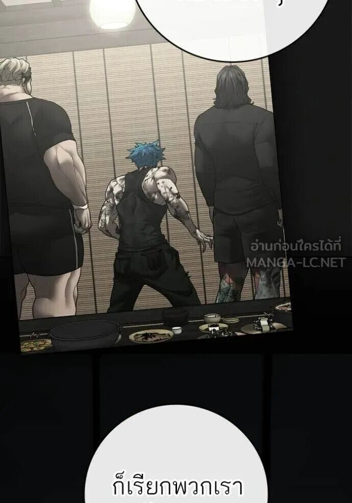 Read Reality Quest TH Manga Online