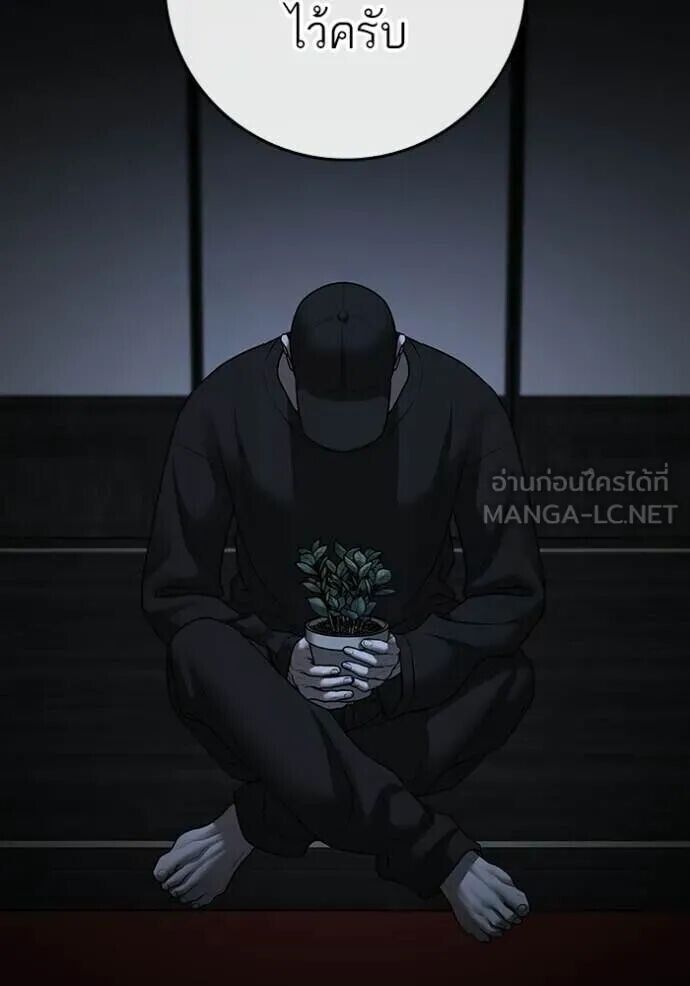 Read Reality Quest TH Manga Online