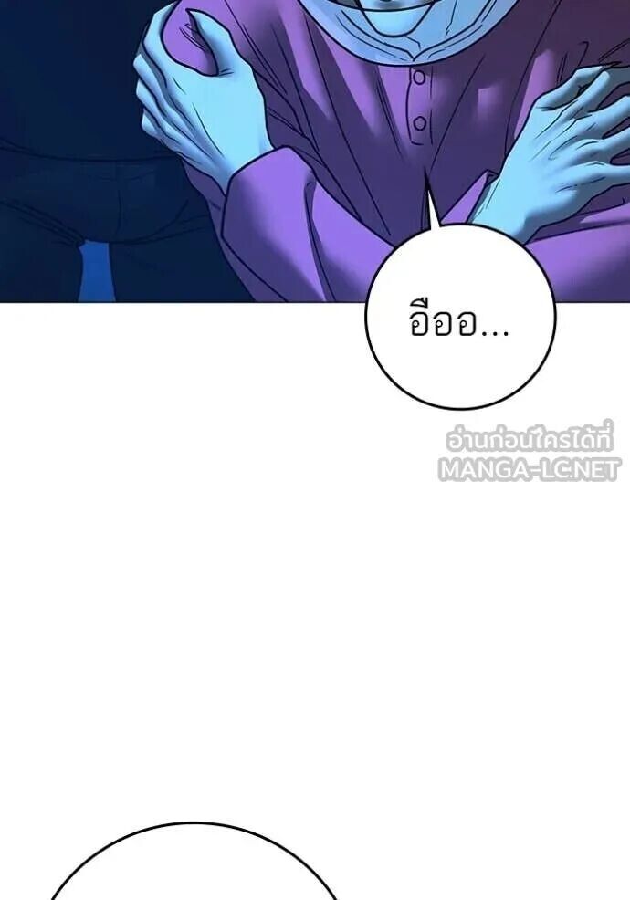 Read Reality Quest TH Manga Online