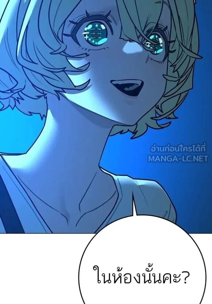 Read Reality Quest TH Manga Online