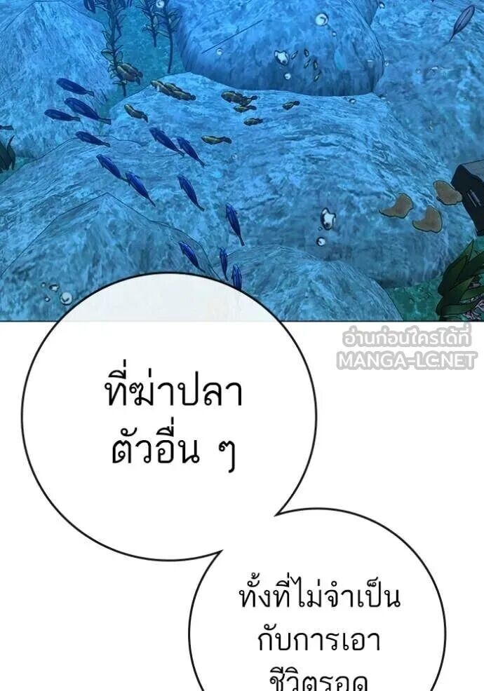 Read Reality Quest TH Manga Online