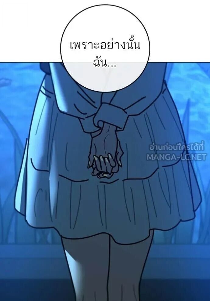 Read Reality Quest TH Manga Online