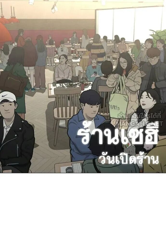 Read Reality Quest TH Manga Online