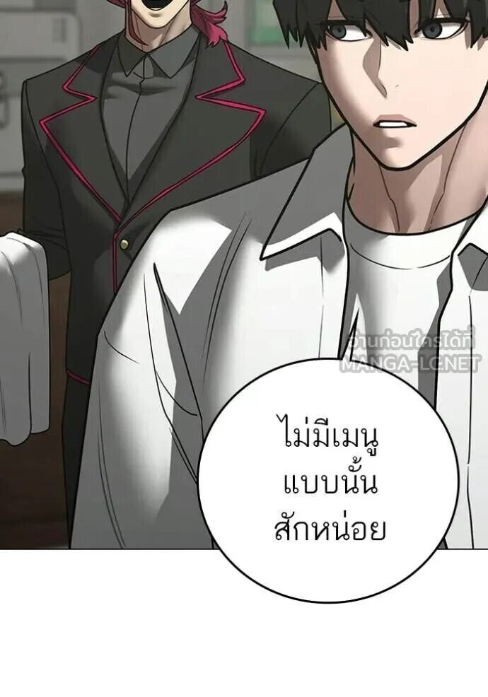 Read Reality Quest TH Manga Online