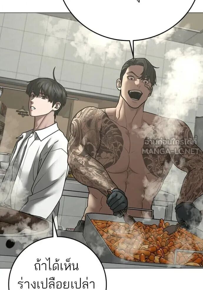 Read Reality Quest TH Manga Online