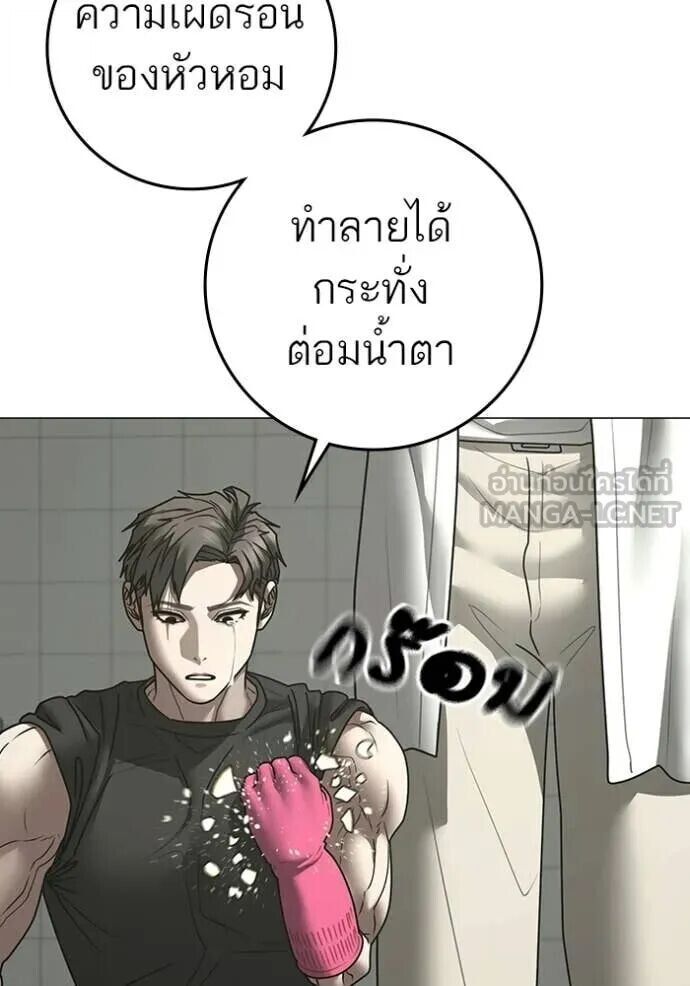 Read Reality Quest TH Manga Online