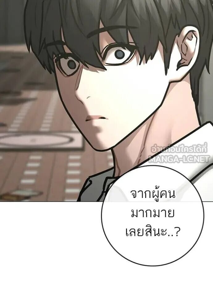 Read Reality Quest TH Manga Online