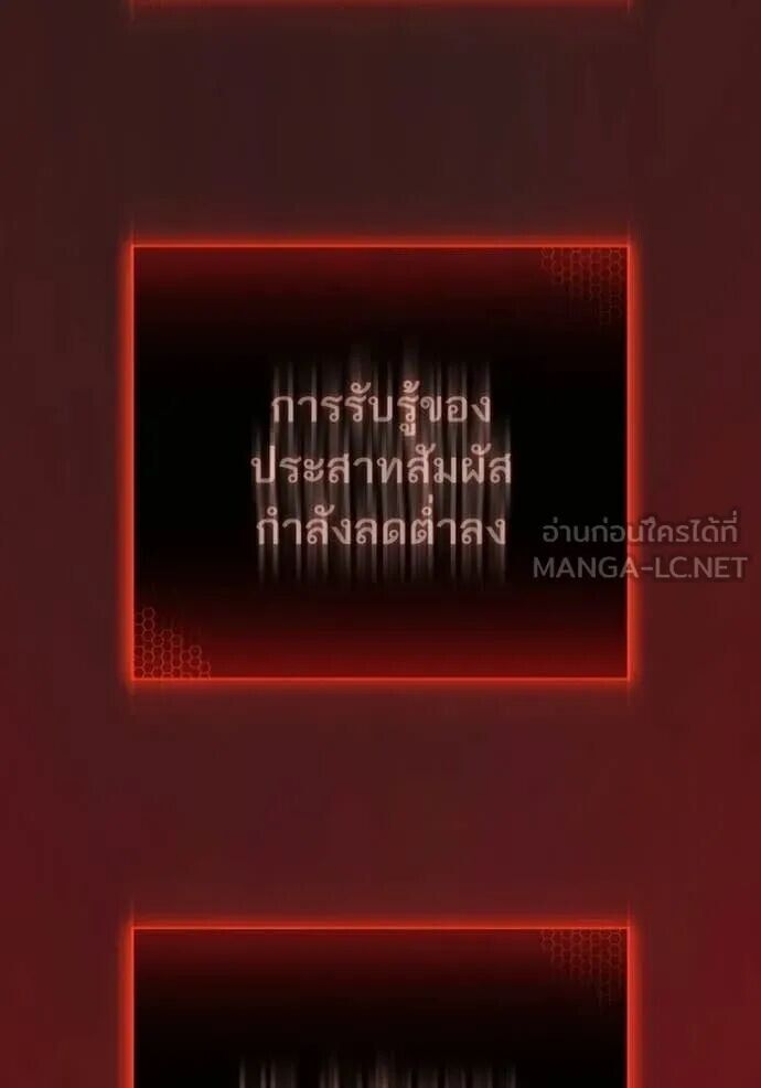 Read Reality Quest TH Manga Online