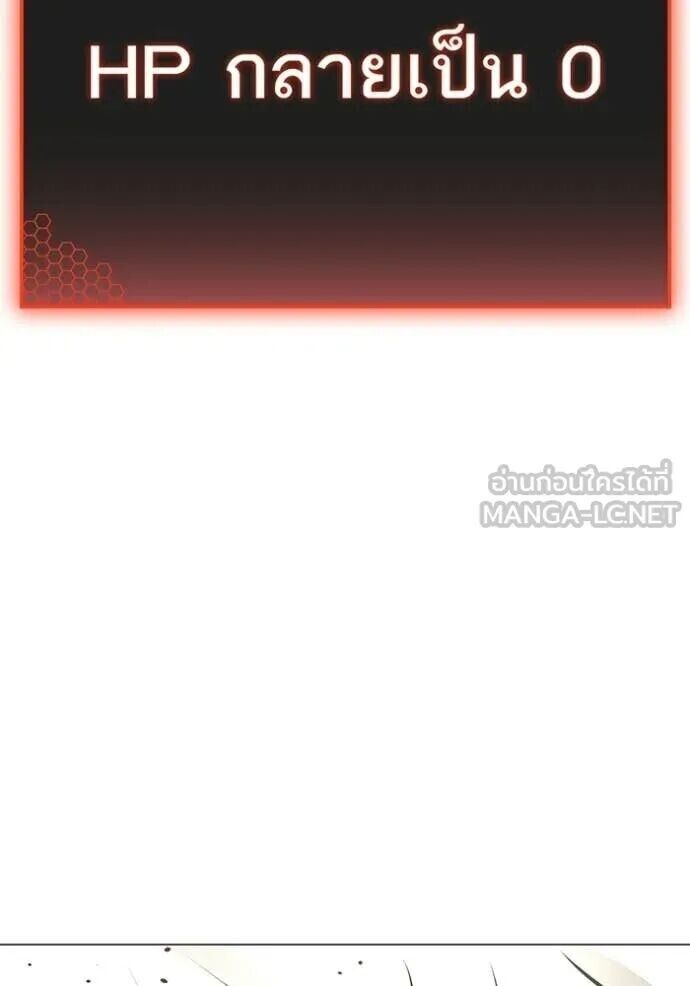 Read Reality Quest TH Manga Online