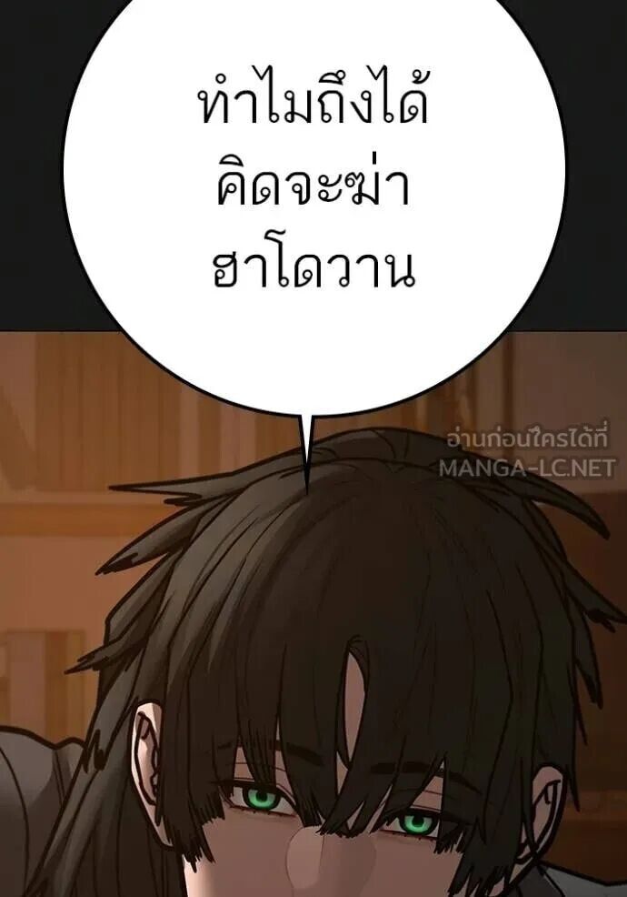 Read Reality Quest TH Manga Online