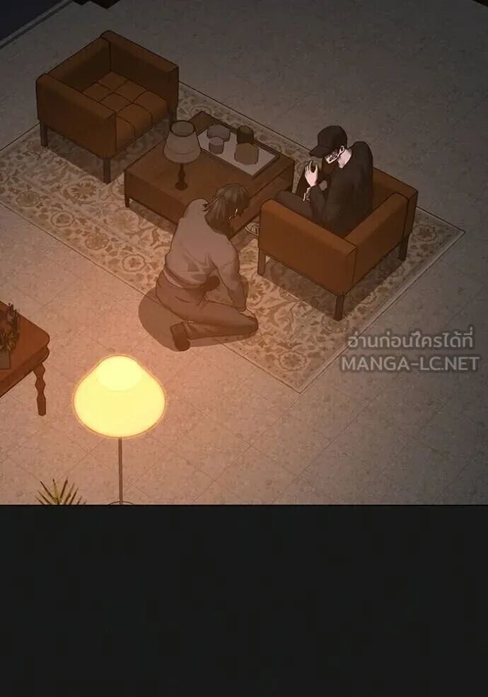 Read Reality Quest TH Manga Online