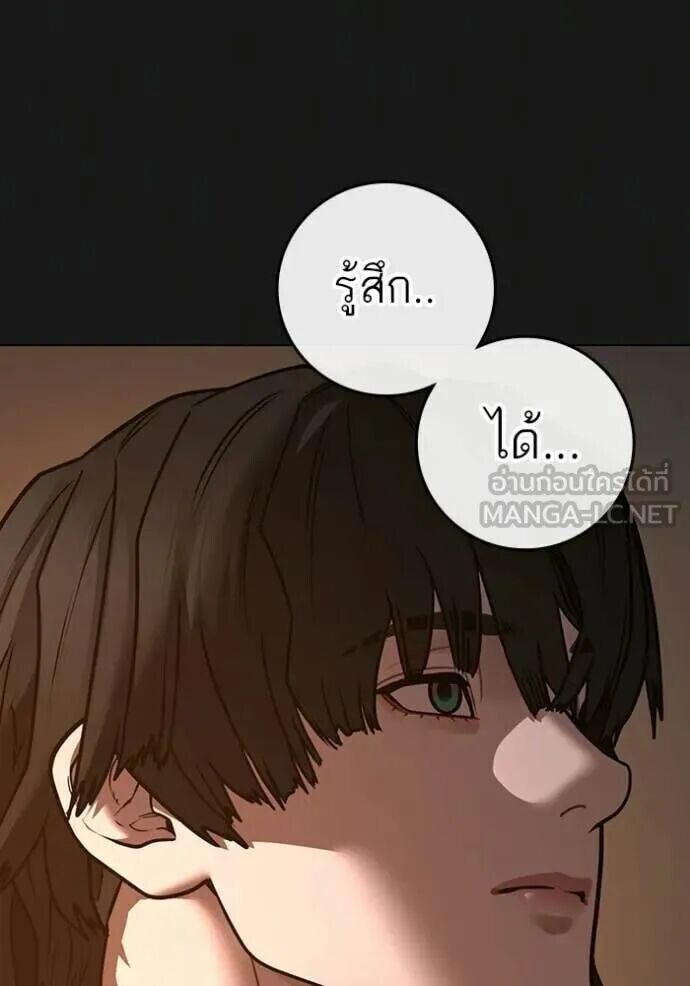 Read Reality Quest TH Manga Online