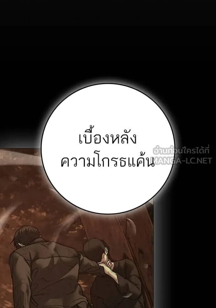 Read Reality Quest TH Manga Online