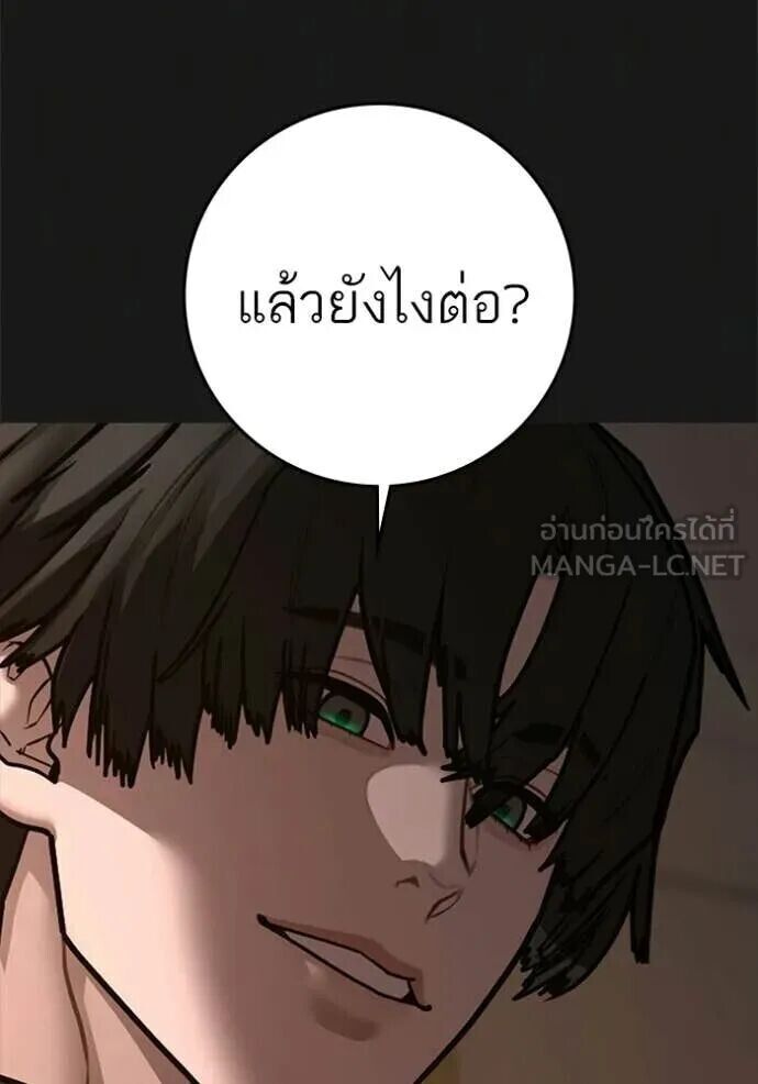 Read Reality Quest TH Manga Online