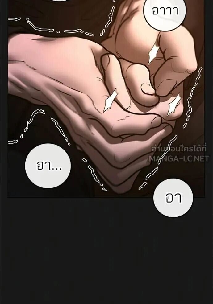 Read Reality Quest TH Manga Online