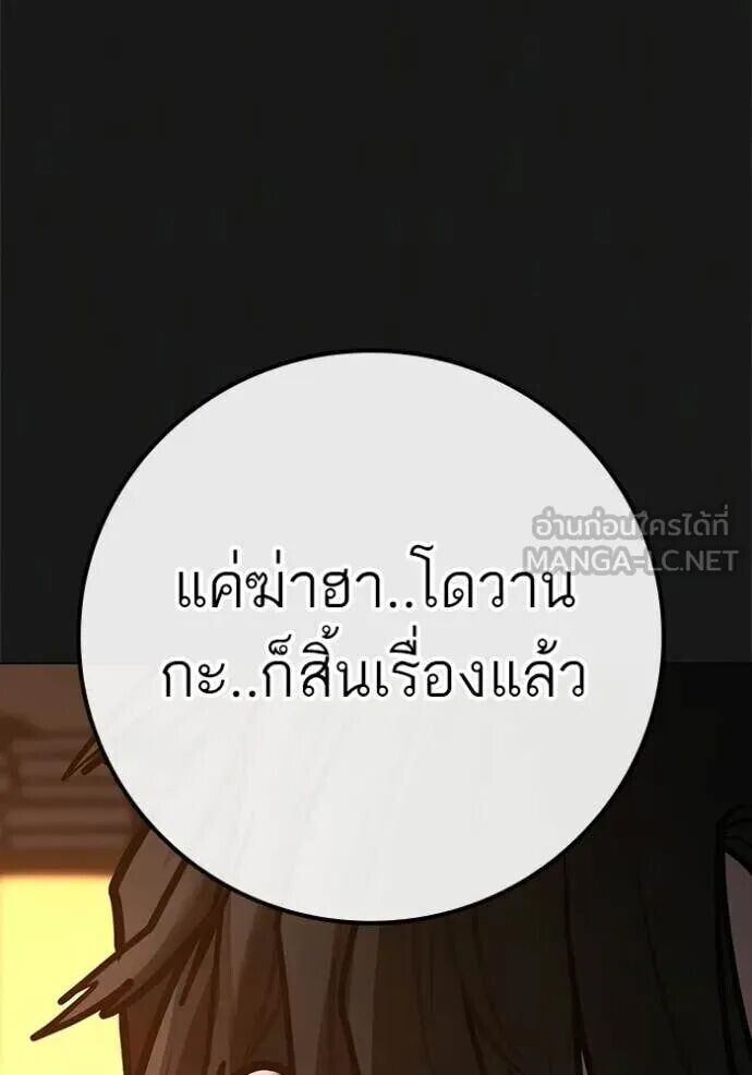 Read Reality Quest TH Manga Online