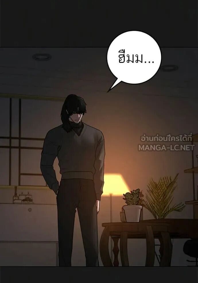 Read Reality Quest TH Manga Online