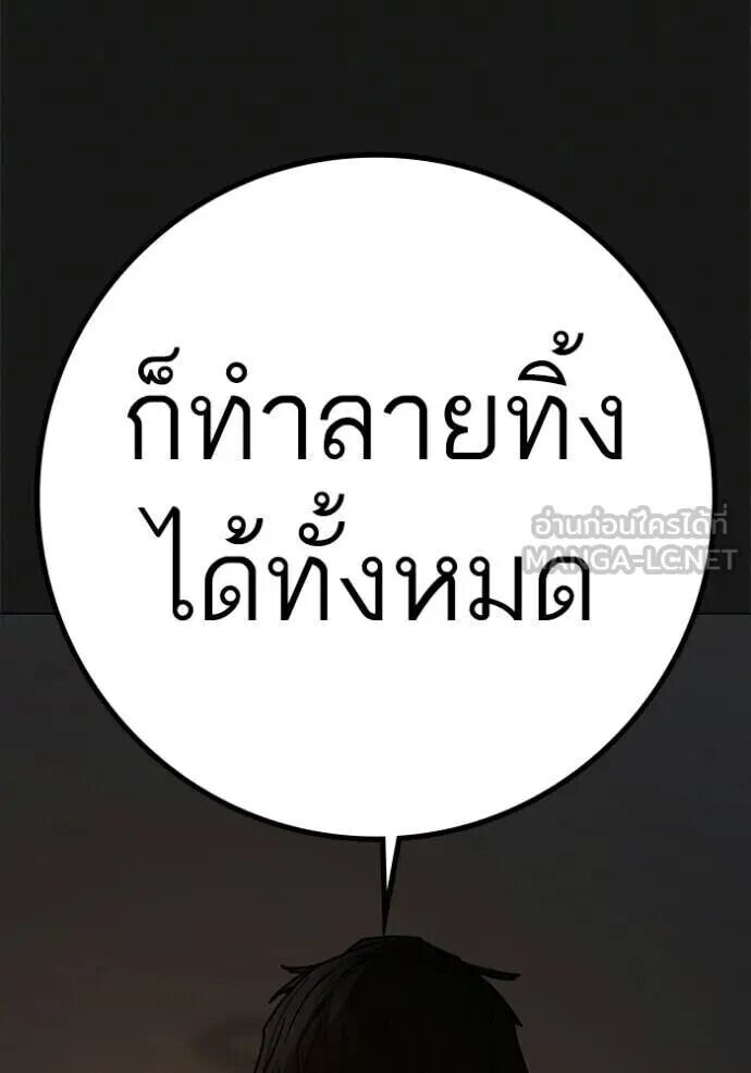 Read Reality Quest TH Manga Online