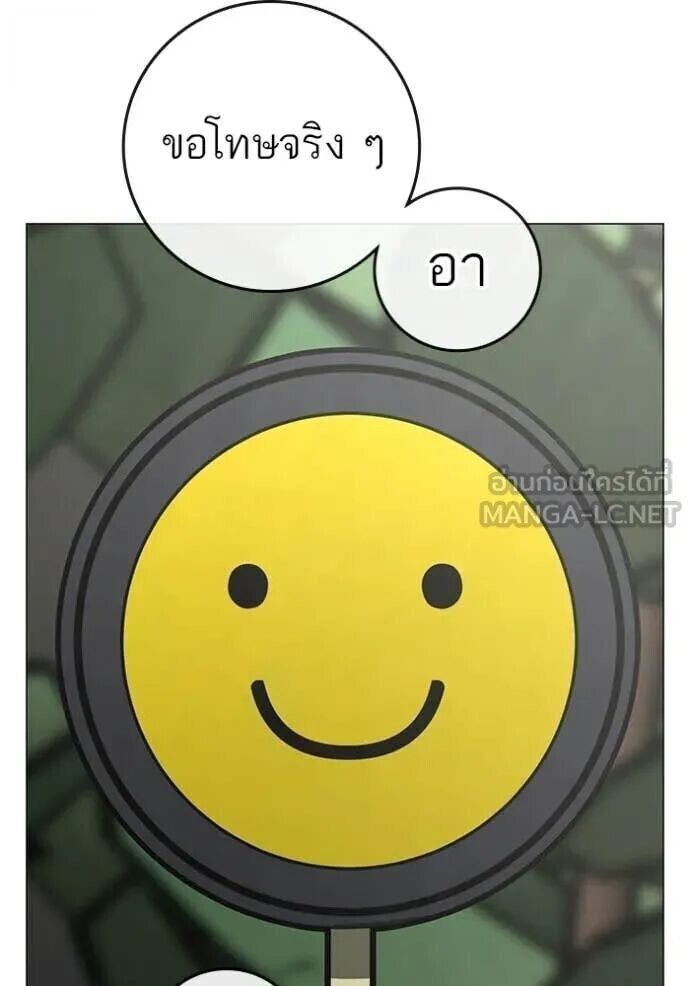 Read Reality Quest TH Manga Online