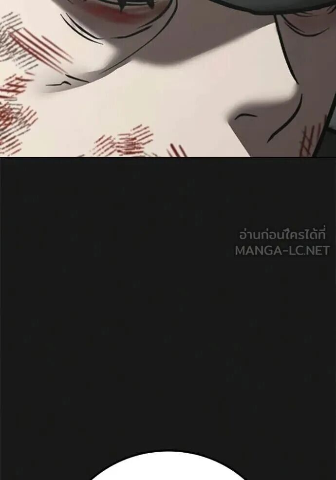 Read Reality Quest TH Manga Online