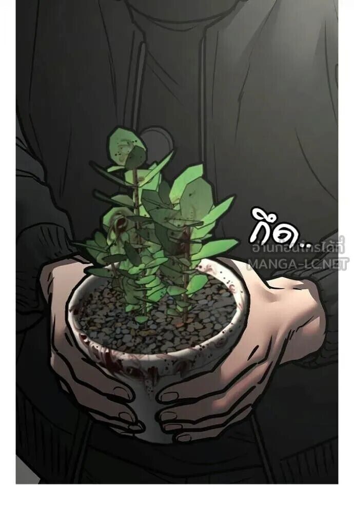 Read Reality Quest TH Manga Online