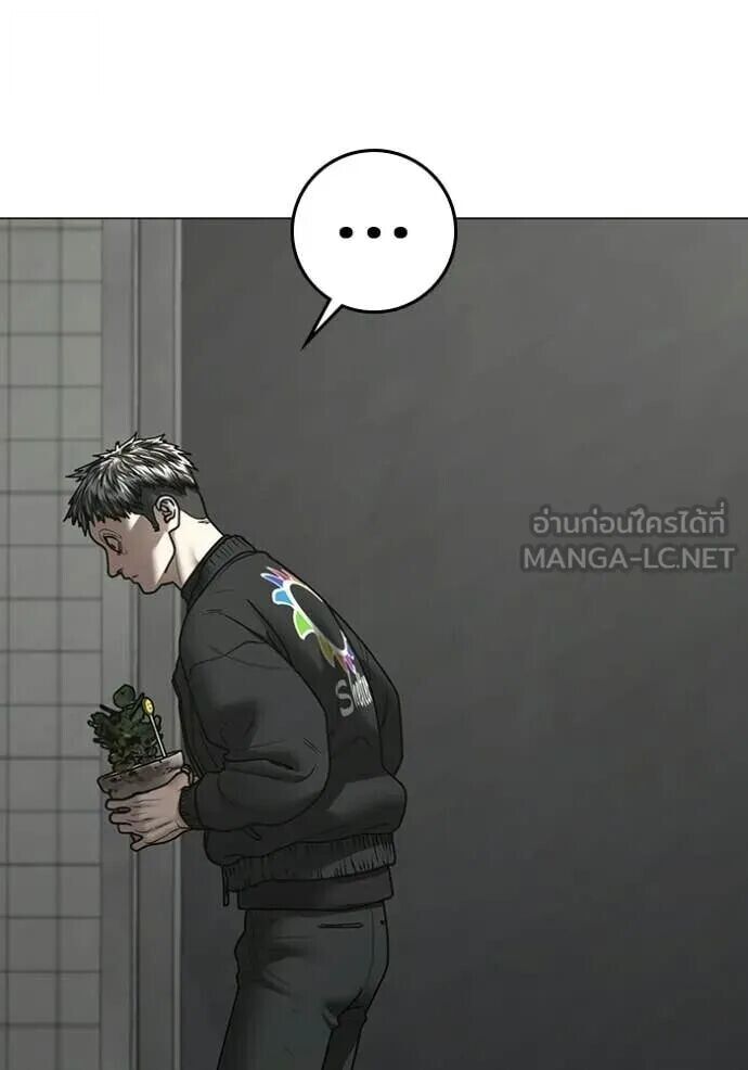 Read Reality Quest TH Manga Online