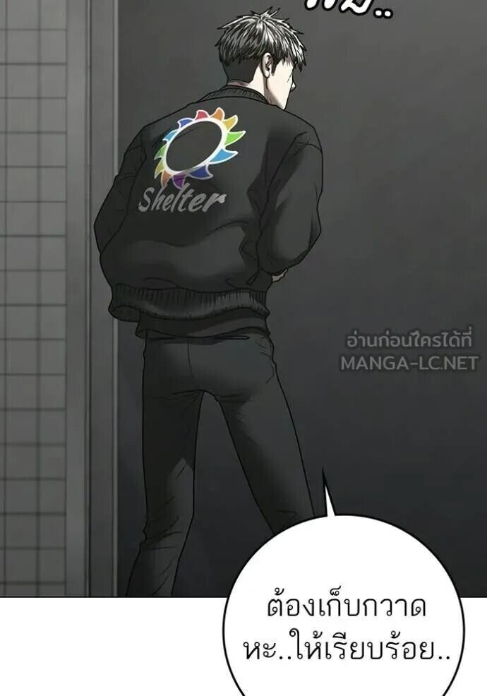 Read Reality Quest TH Manga Online