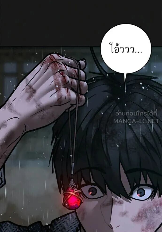 Read Reality Quest TH Manga Online