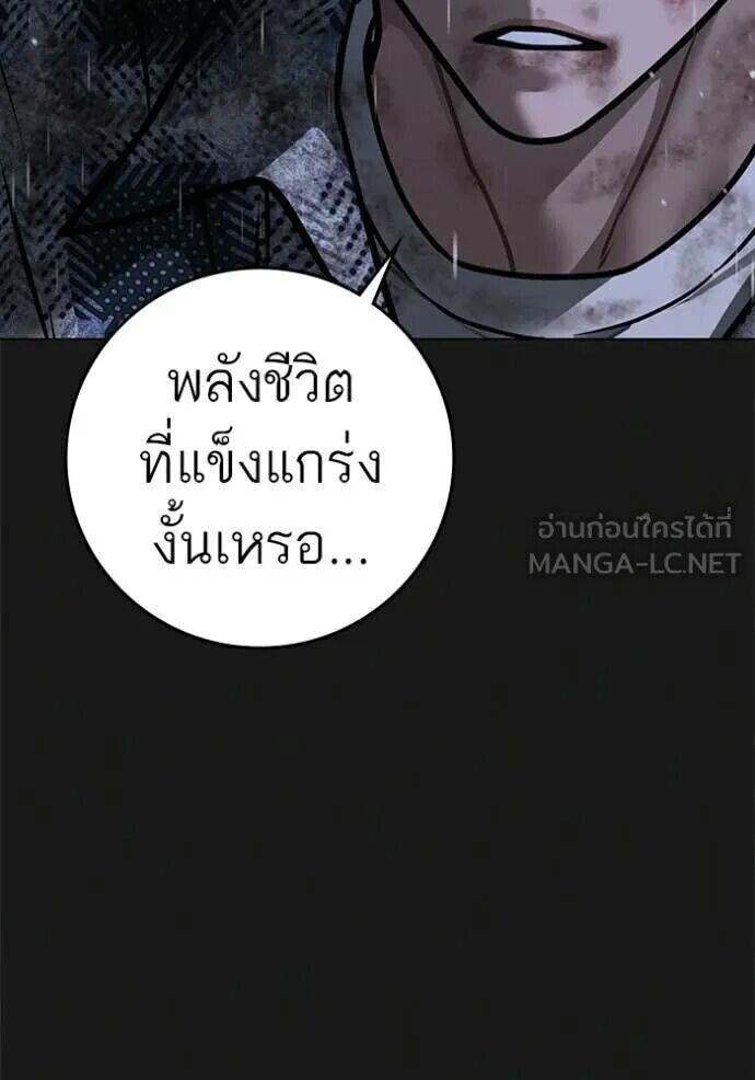 Read Reality Quest TH Manga Online