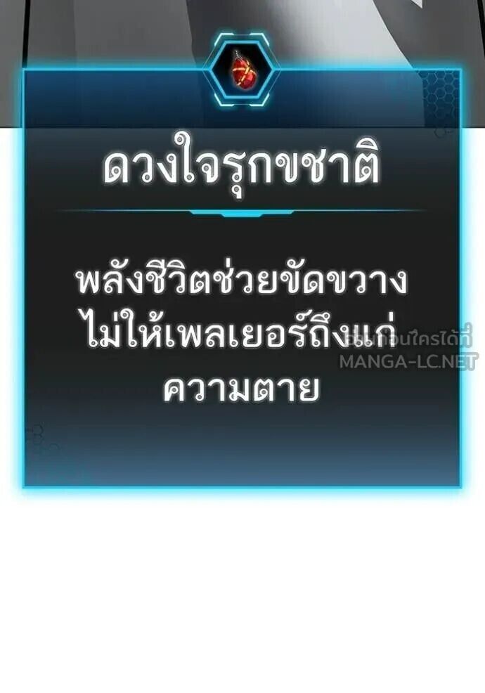 Read Reality Quest TH Manga Online