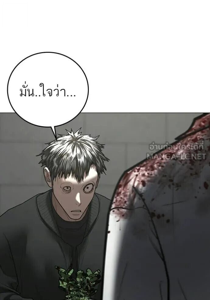 Read Reality Quest TH Manga Online