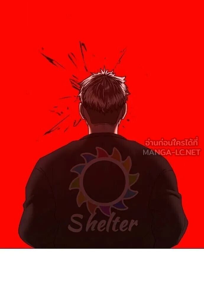 Read Reality Quest TH Manga Online