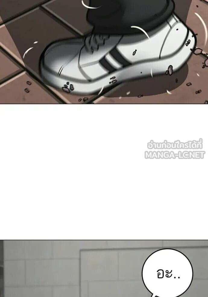 Read Reality Quest TH Manga Online