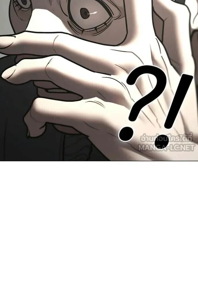 Read Reality Quest TH Manga Online