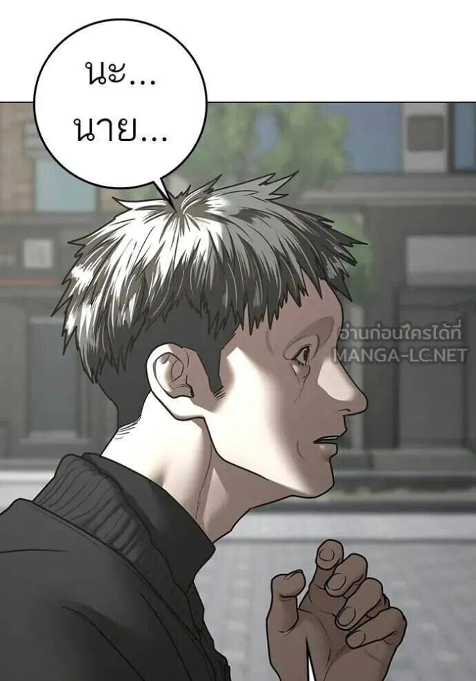 Read Reality Quest TH Manga Online