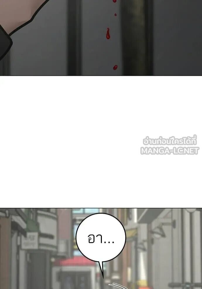 Read Reality Quest TH Manga Online