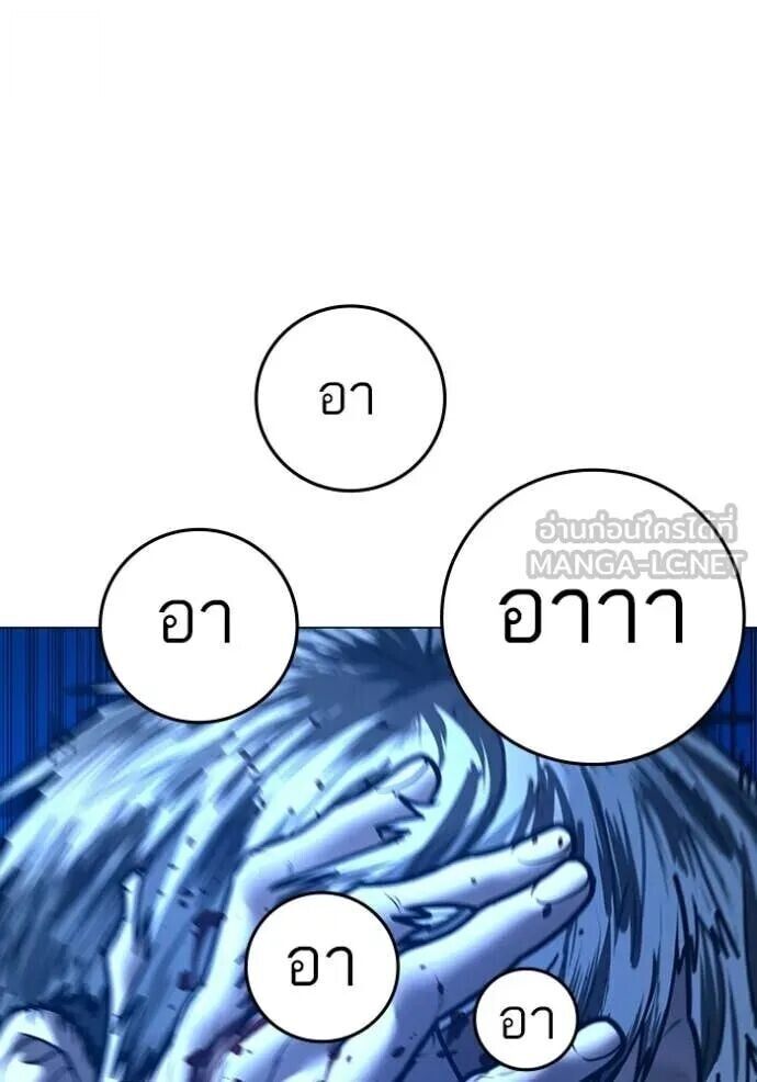 Read Reality Quest TH Manga Online